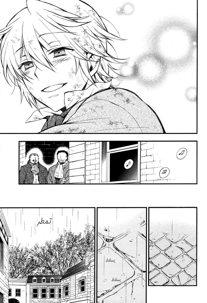 Pandora Hearts: Chapter 66 - Page 20