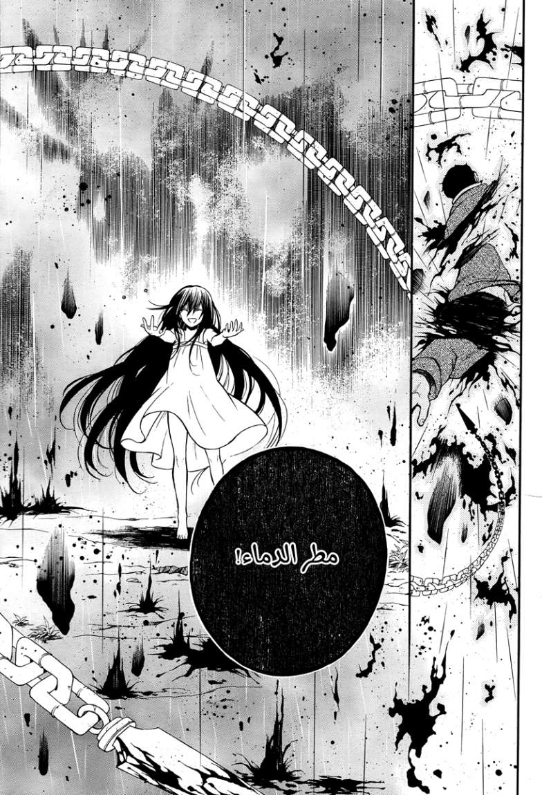 Pandora Hearts: Chapter 66 - Page 24