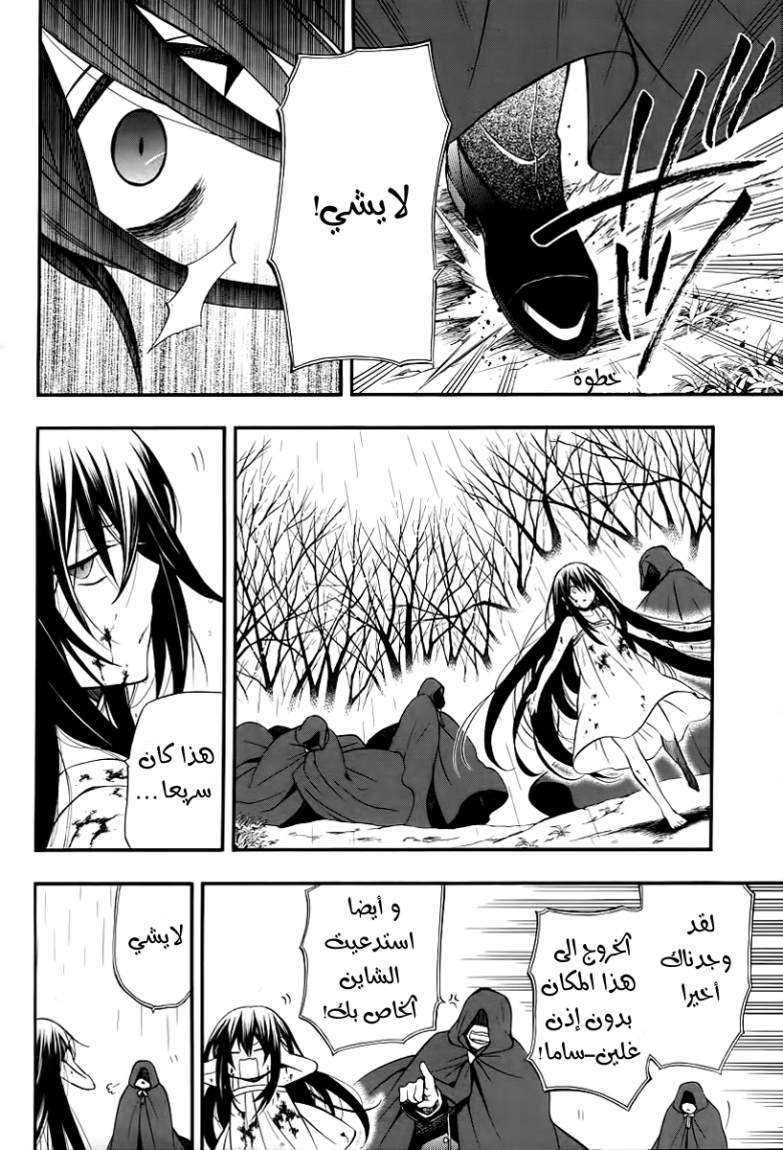 Pandora Hearts: Chapter 66 - Page 26