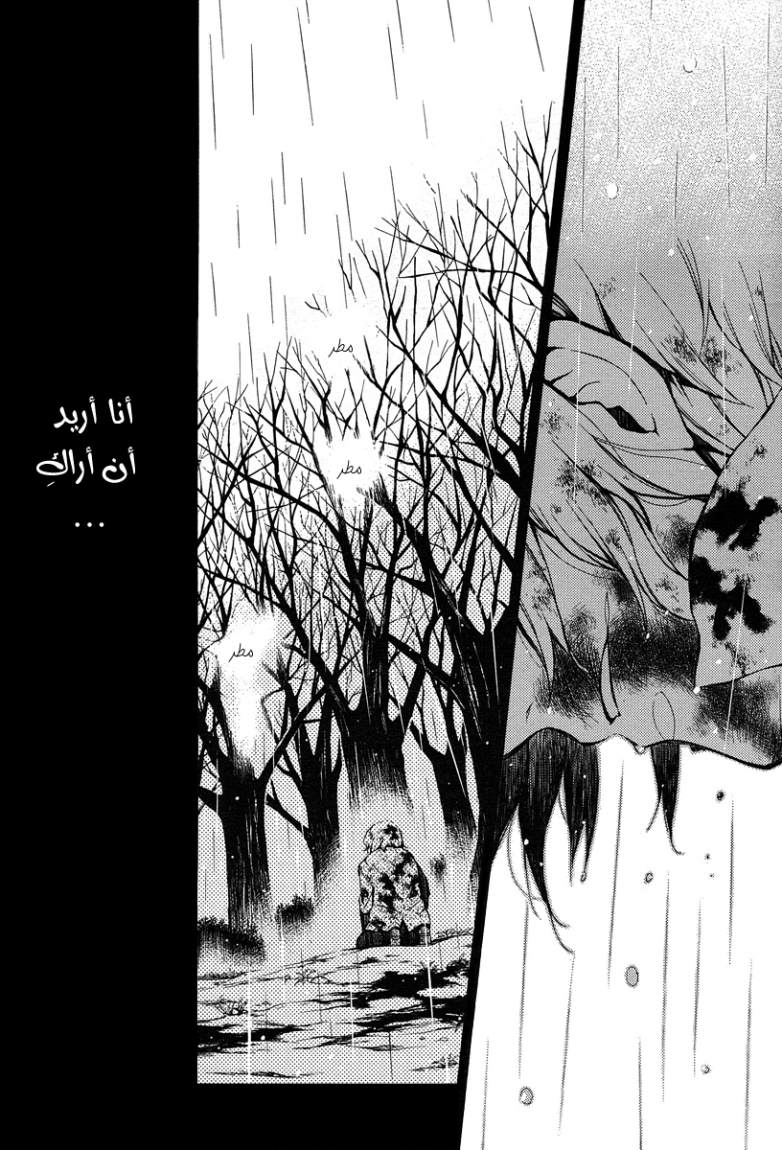 Pandora Hearts: Chapter 66 - Page 30