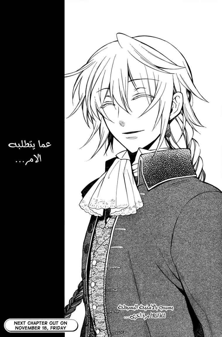 Pandora Hearts: Chapter 66 - Page 32