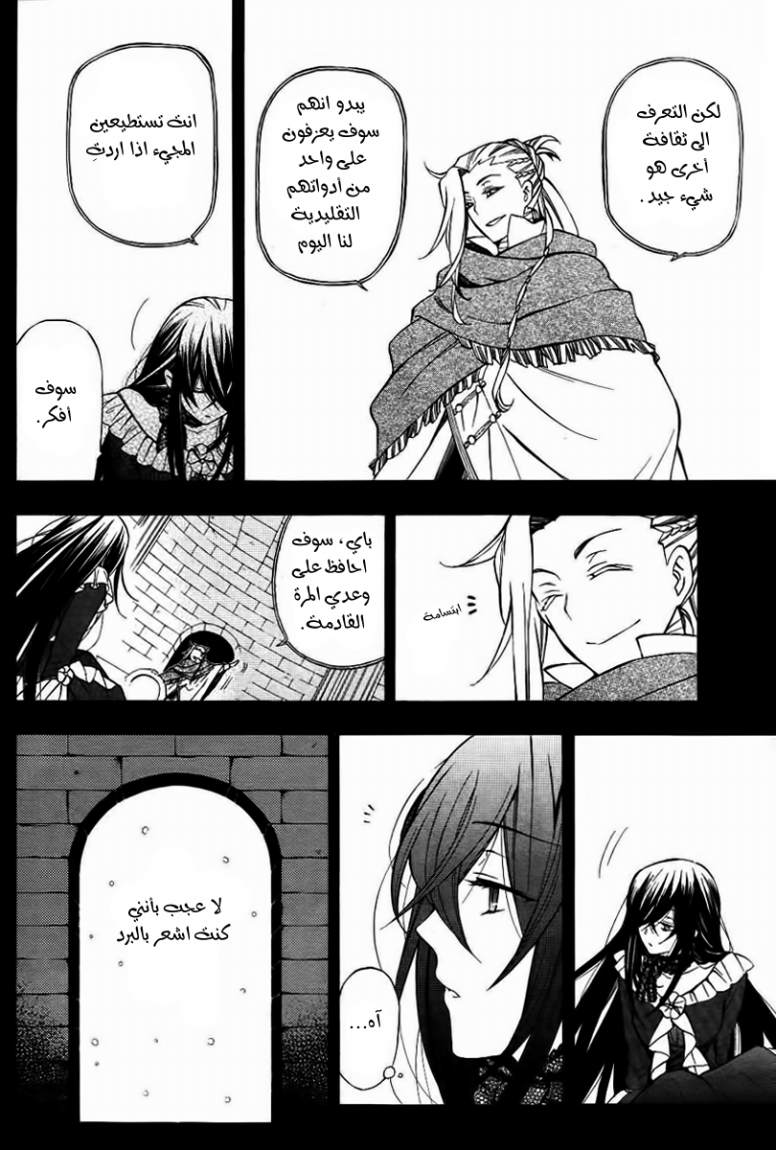 Pandora Hearts: Chapter 67 - Page 7