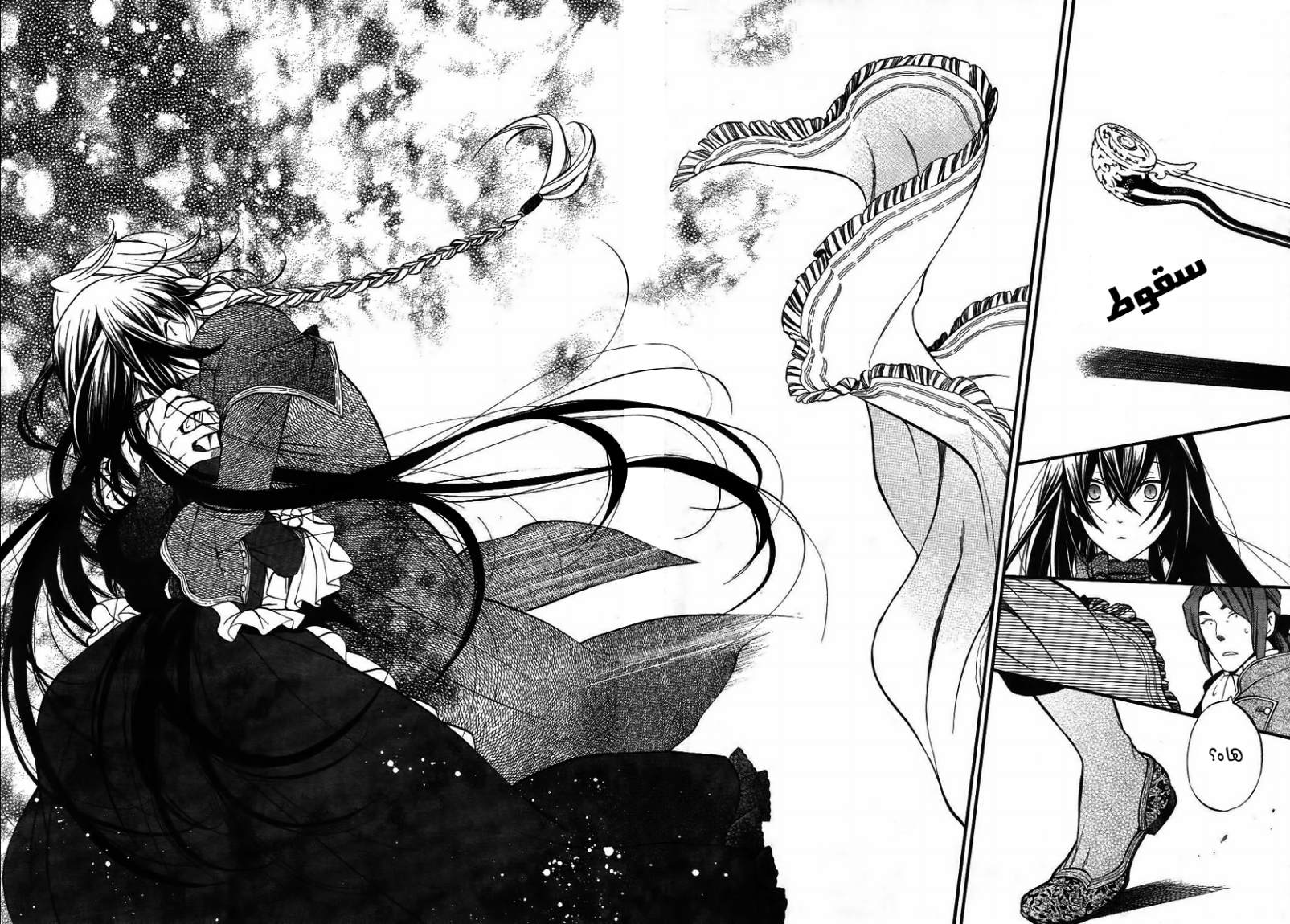 Pandora Hearts: Chapter 67 - Page 9