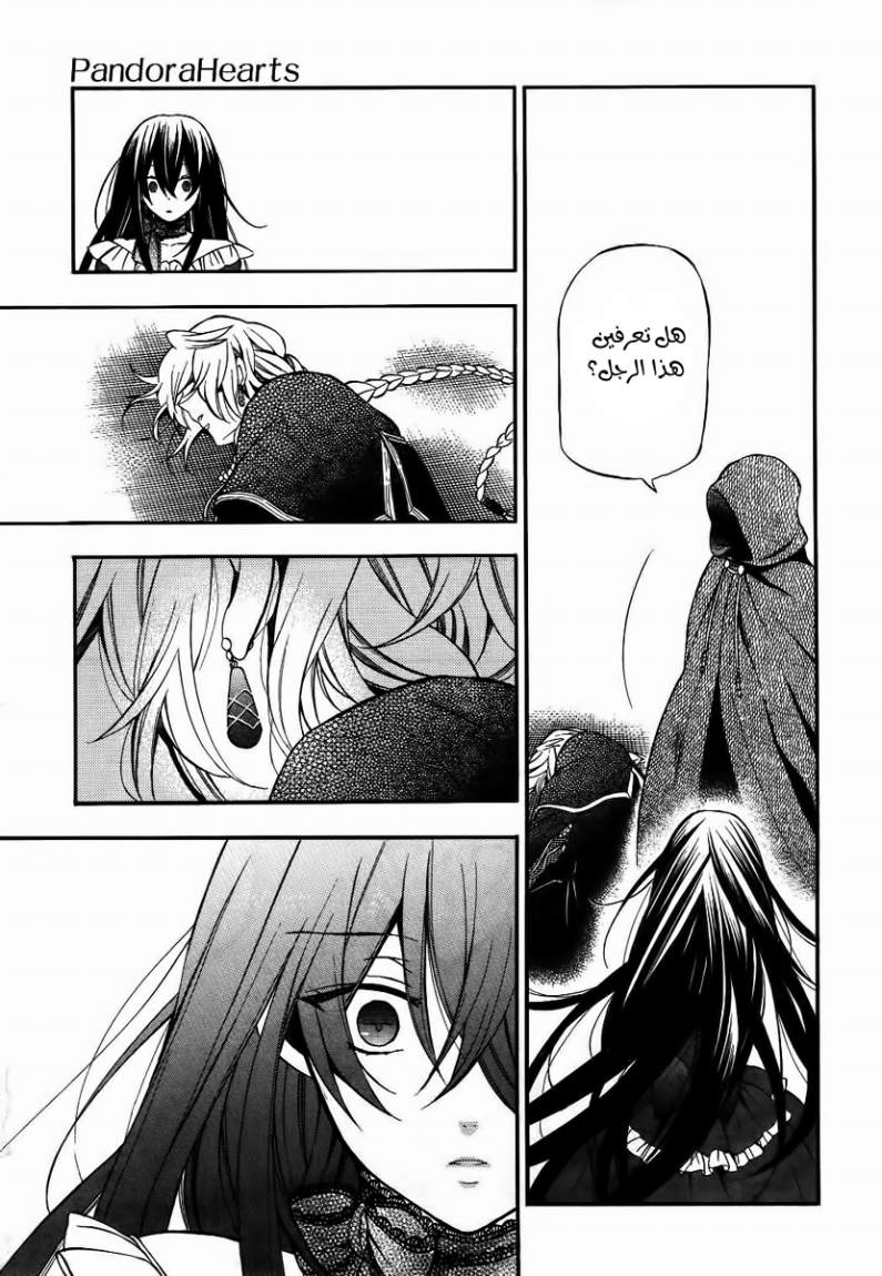 Pandora Hearts: Chapter 67 - Page 13