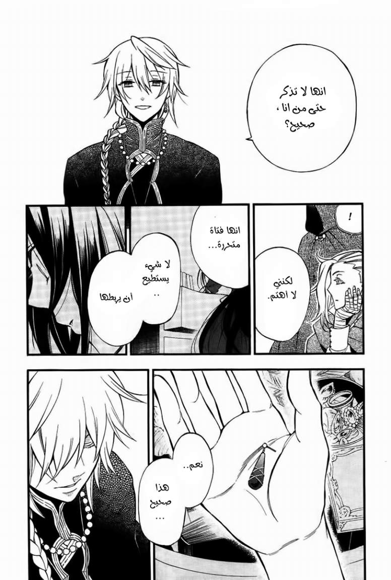 Pandora Hearts: Chapter 67 - Page 18