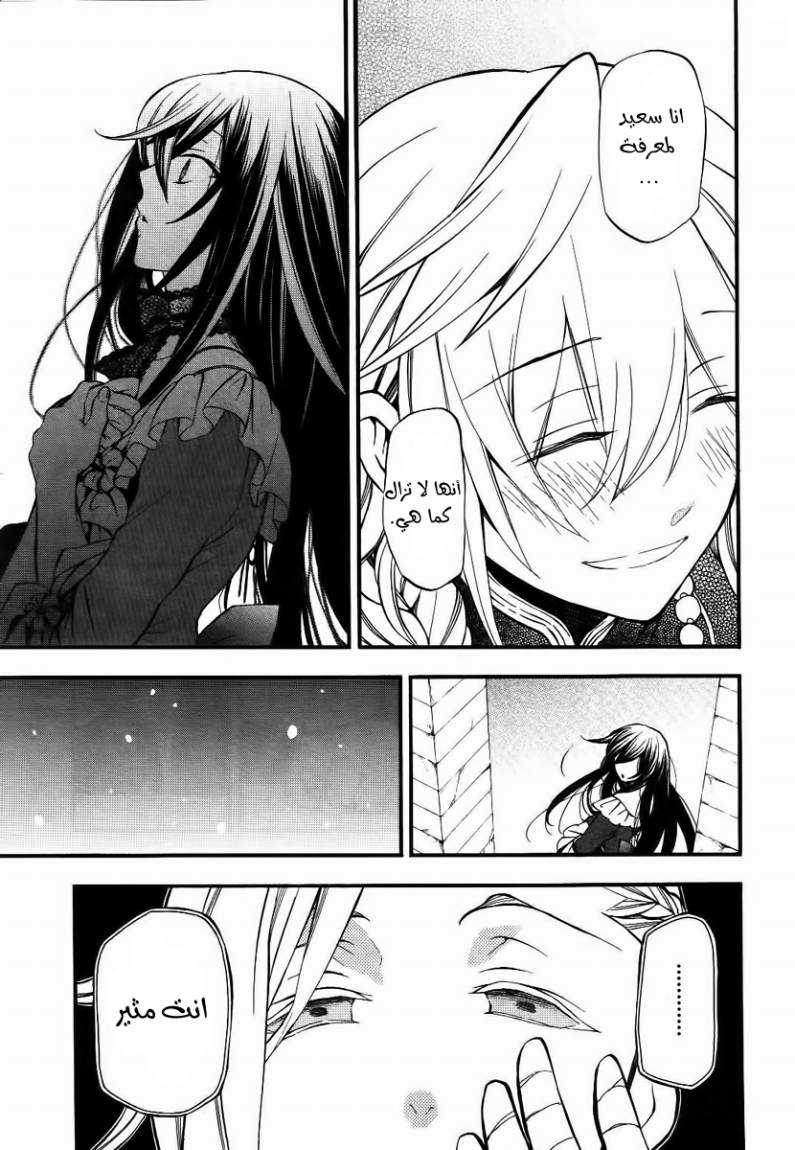 Pandora Hearts: Chapter 67 - Page 19