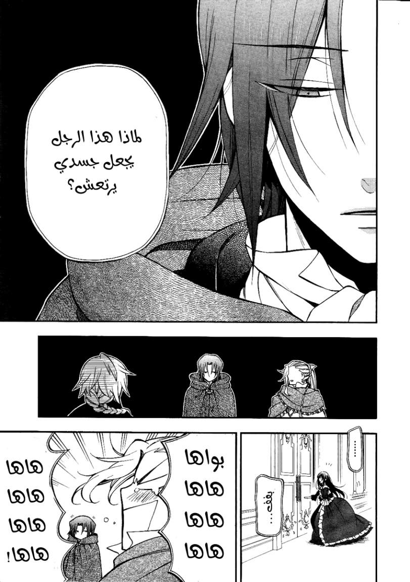 Pandora Hearts: Chapter 67 - Page 23