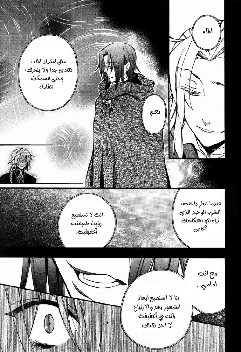 Pandora Hearts: Chapter 67 - Page 25