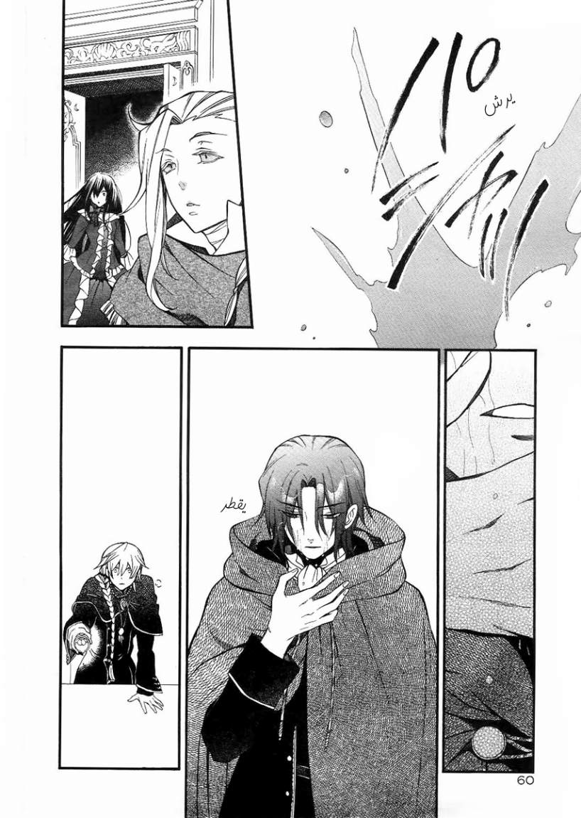 Pandora Hearts: Chapter 67 - Page 26