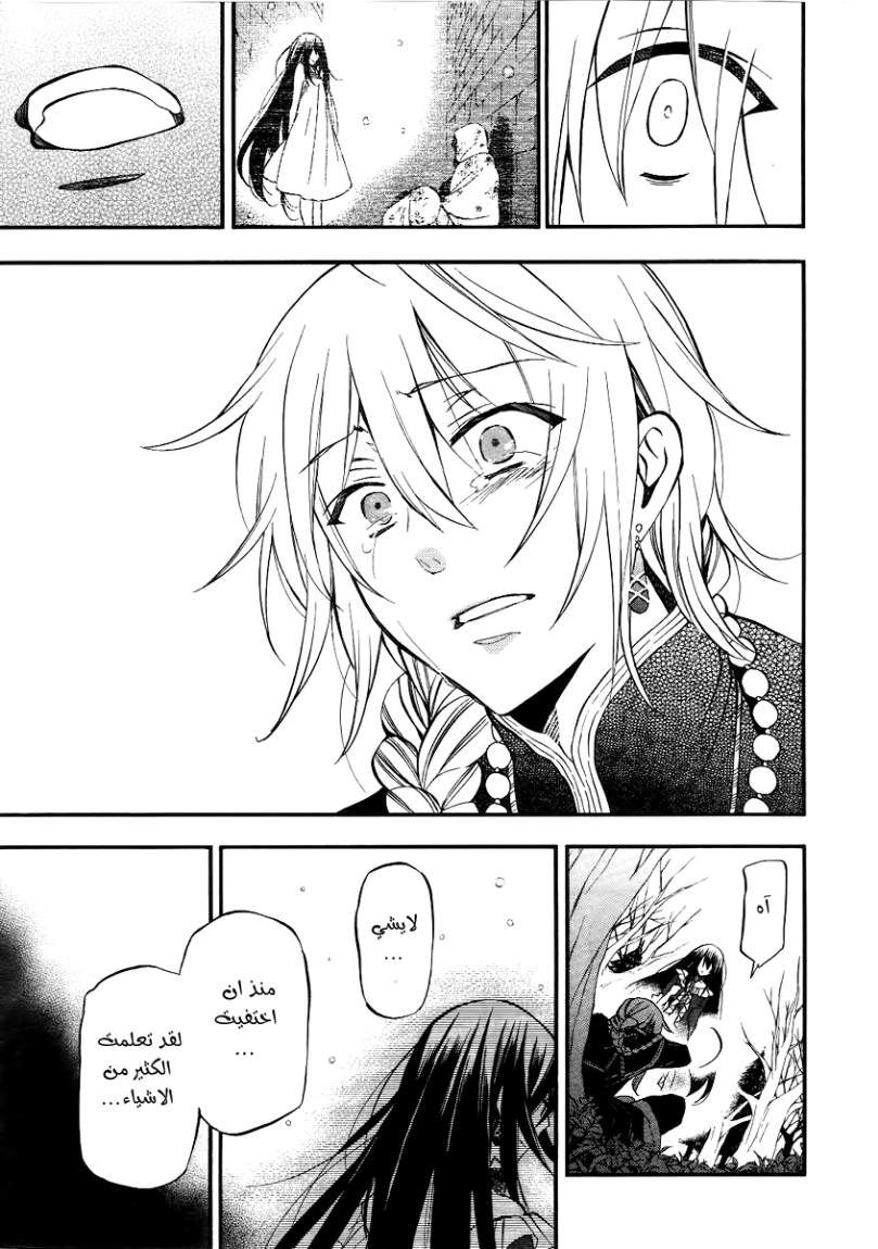 Pandora Hearts: Chapter 67 - Page 29