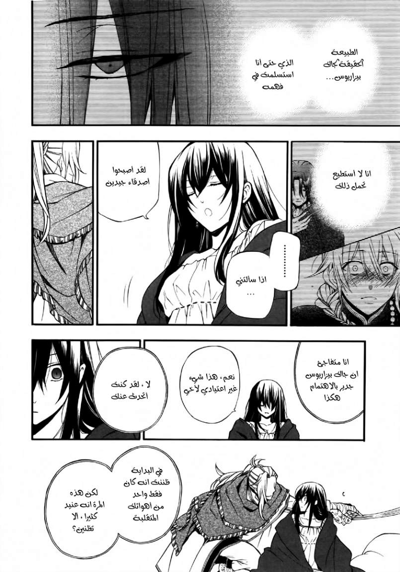 Pandora Hearts: Chapter 68 - Page 13