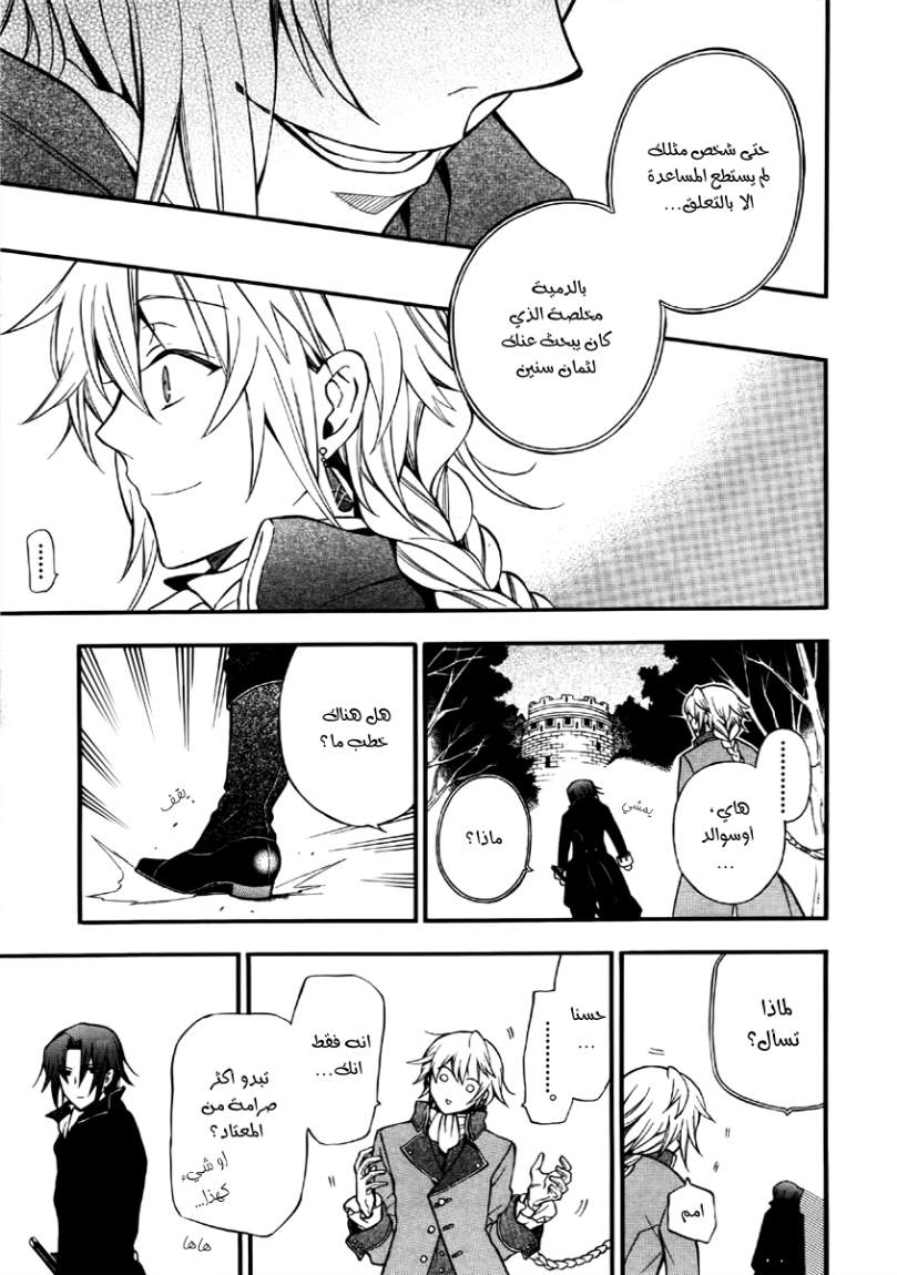 Pandora Hearts: Chapter 68 - Page 14