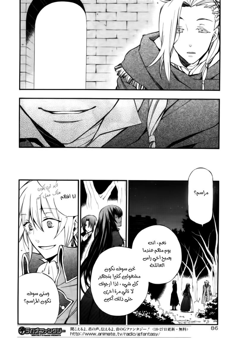 Pandora Hearts: Chapter 68 - Page 19