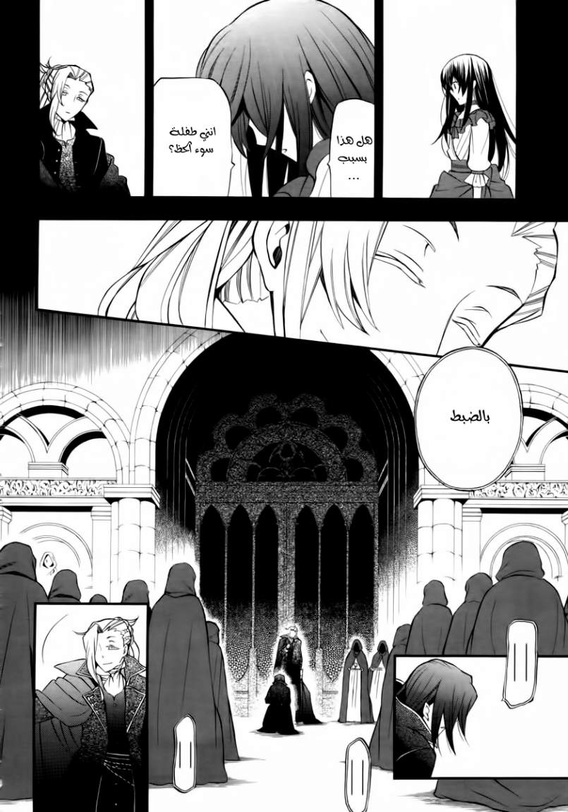 Pandora Hearts: Chapter 68 - Page 23