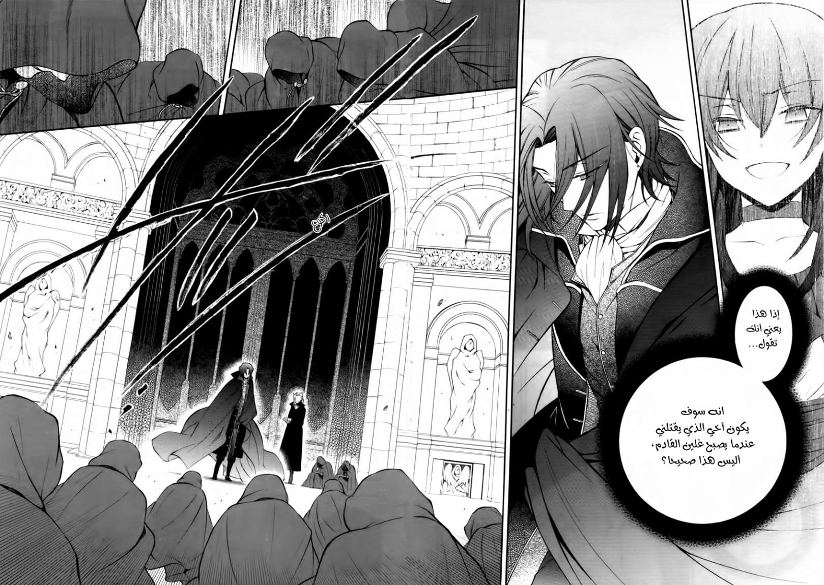Pandora Hearts: Chapter 68 - Page 27