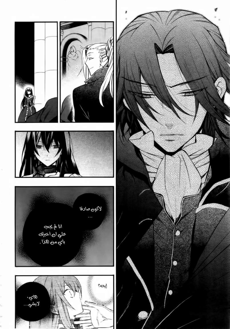 Pandora Hearts: Chapter 68 - Page 28