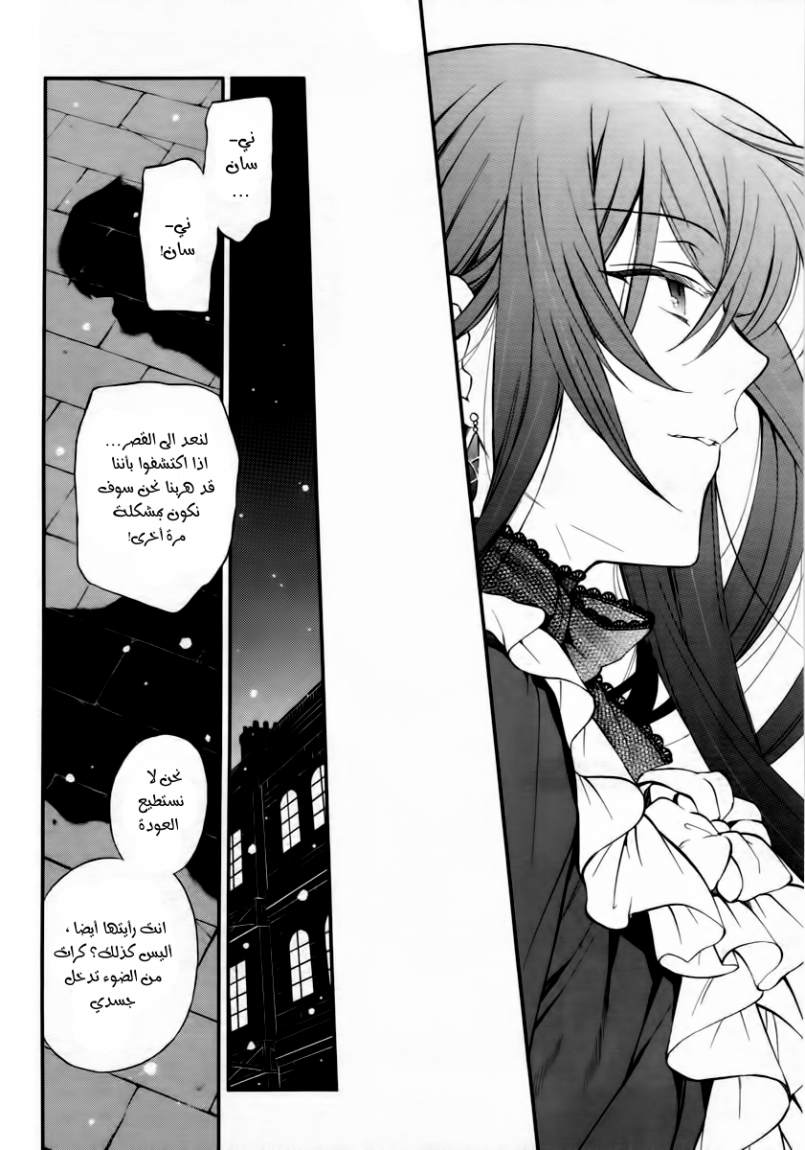 Pandora Hearts: Chapter 68 - Page 30