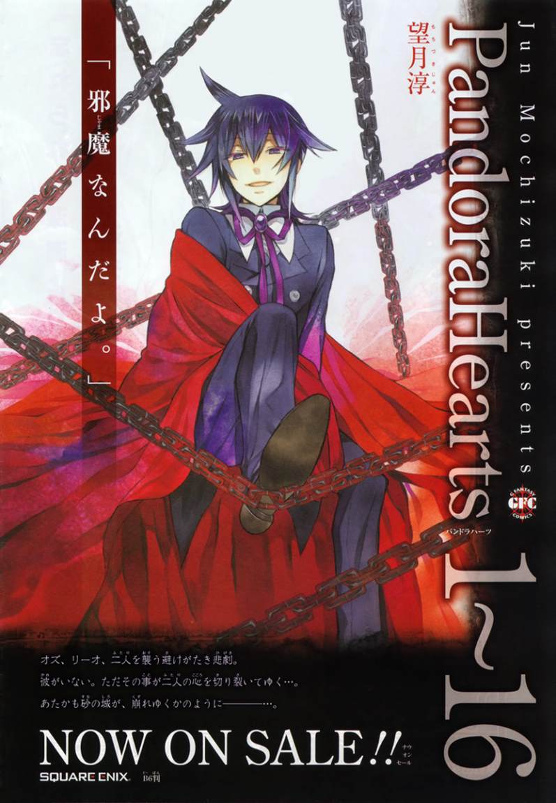 Pandora Hearts: Chapter 69 - Page 3