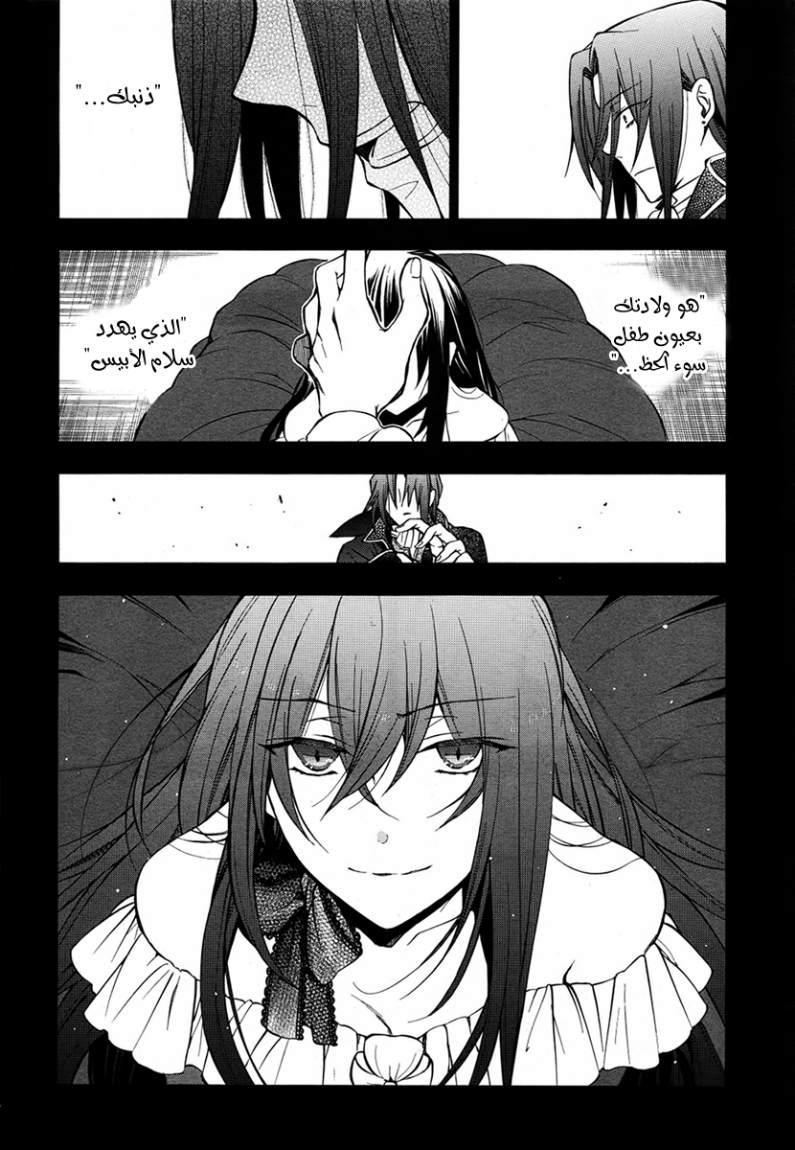 Pandora Hearts: Chapter 69 - Page 19