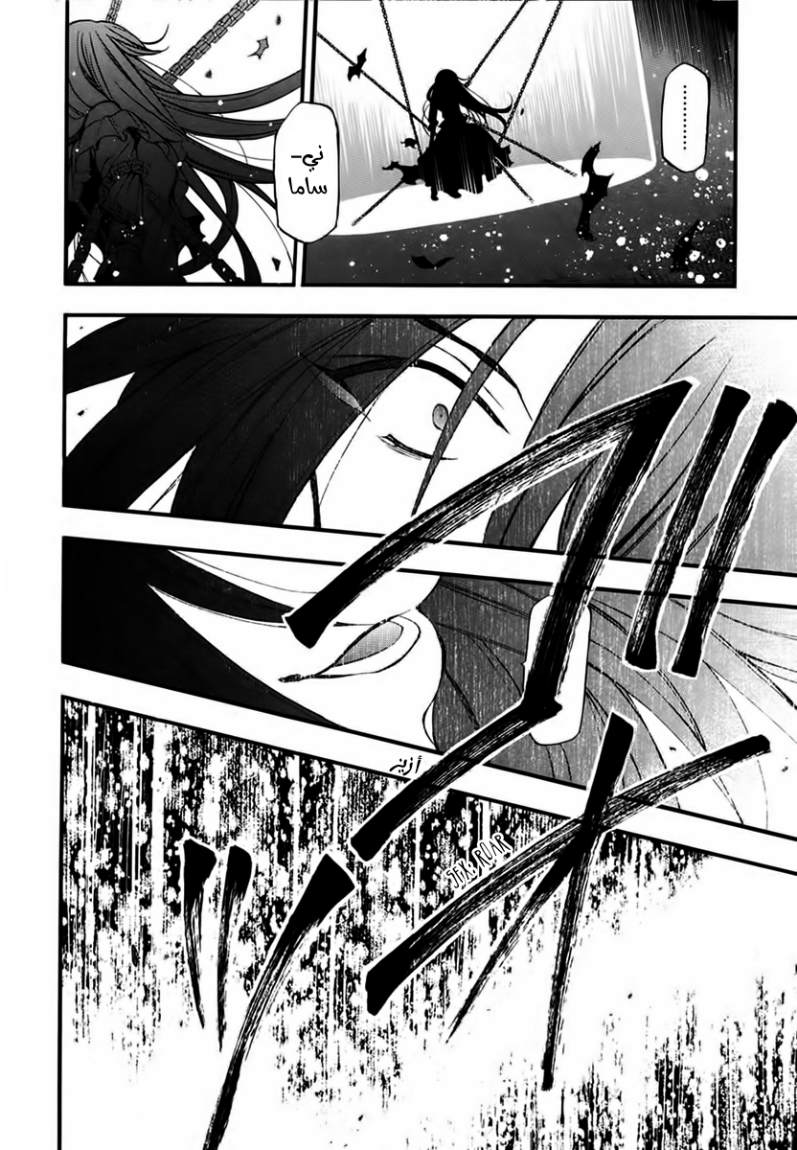 Pandora Hearts: Chapter 69 - Page 21