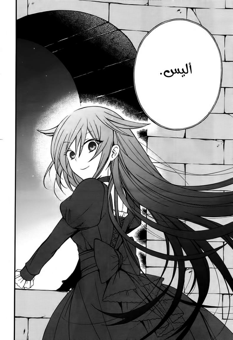 Pandora Hearts: Chapter 69 - Page 23