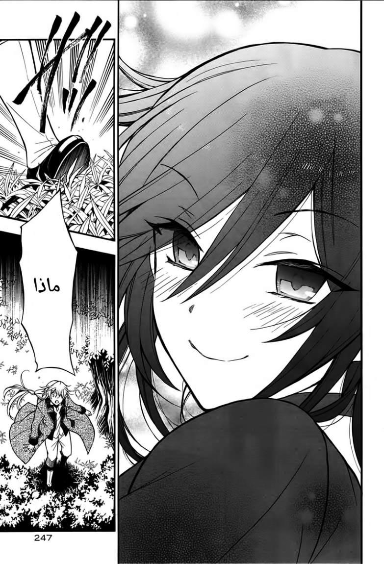 Pandora Hearts: Chapter 69 - Page 24