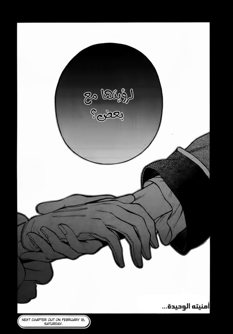 Pandora Hearts: Chapter 69 - Page 38