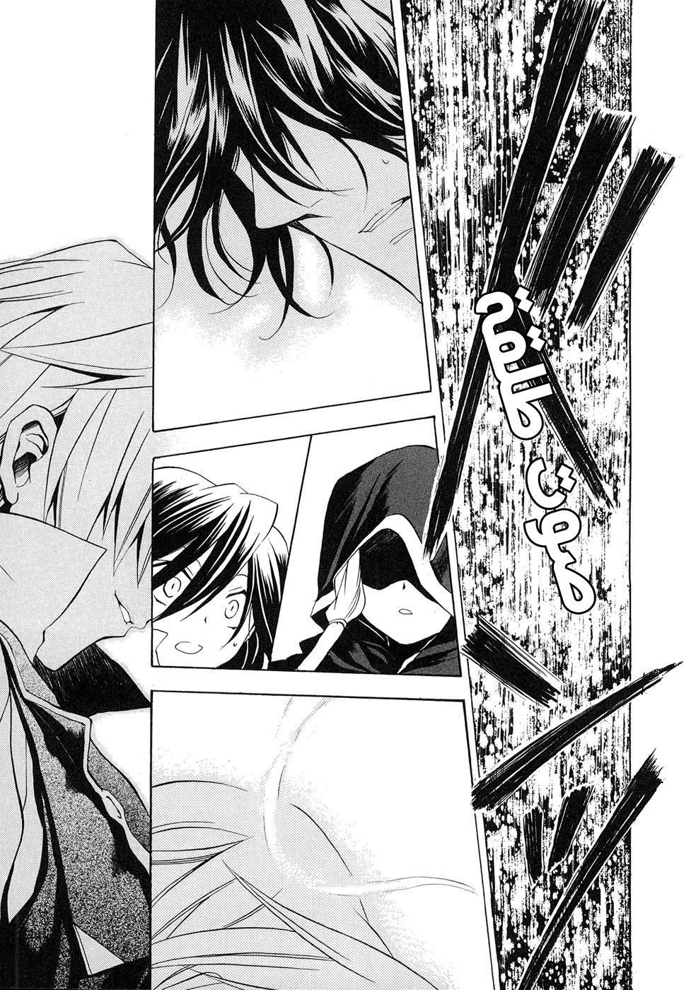 Pandora Hearts: Chapter 7 - Page 19