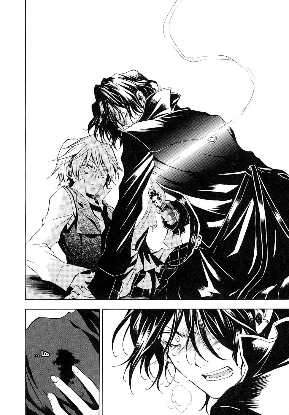 Pandora Hearts: Chapter 7 - Page 20