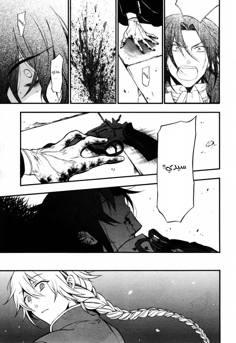 Pandora Hearts: Chapter 70 - Page 17