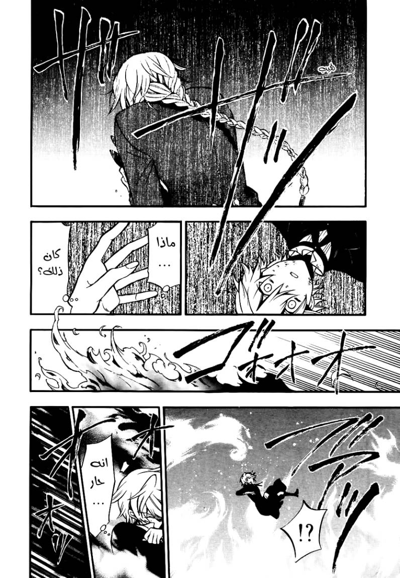 Pandora Hearts: Chapter 70 - Page 28