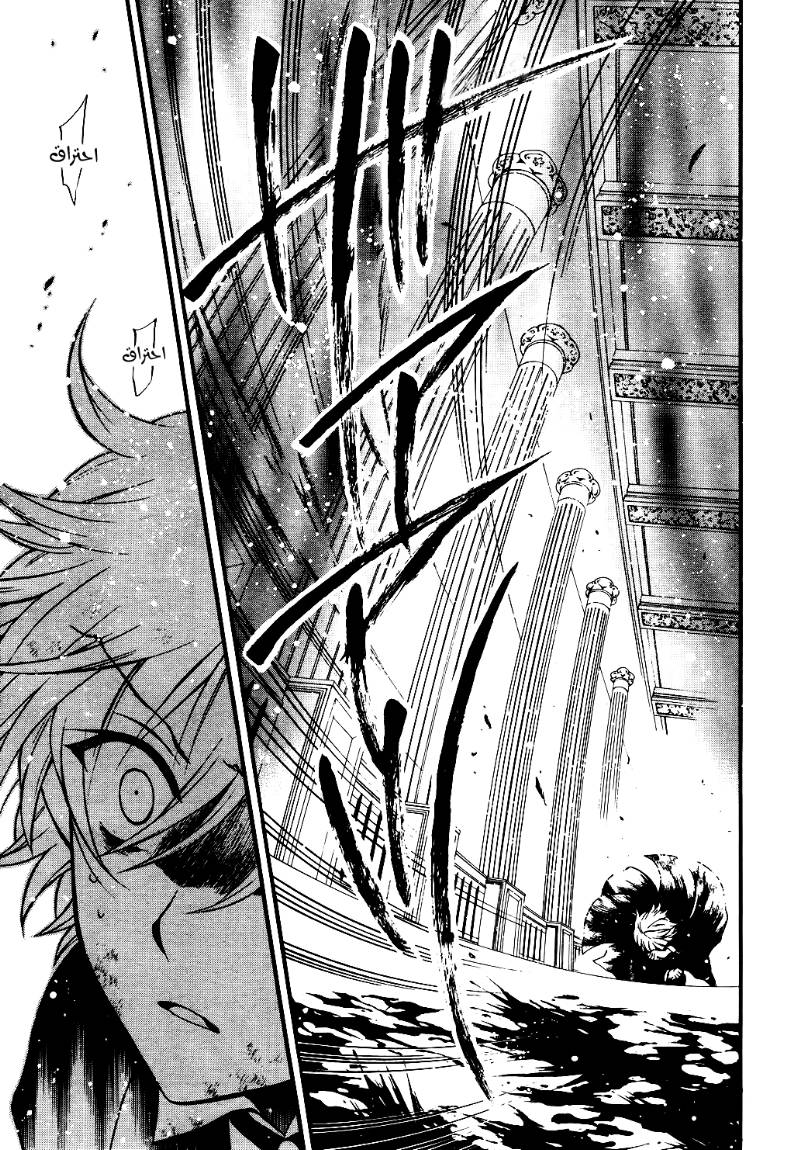 Pandora Hearts: Chapter 70 - Page 29
