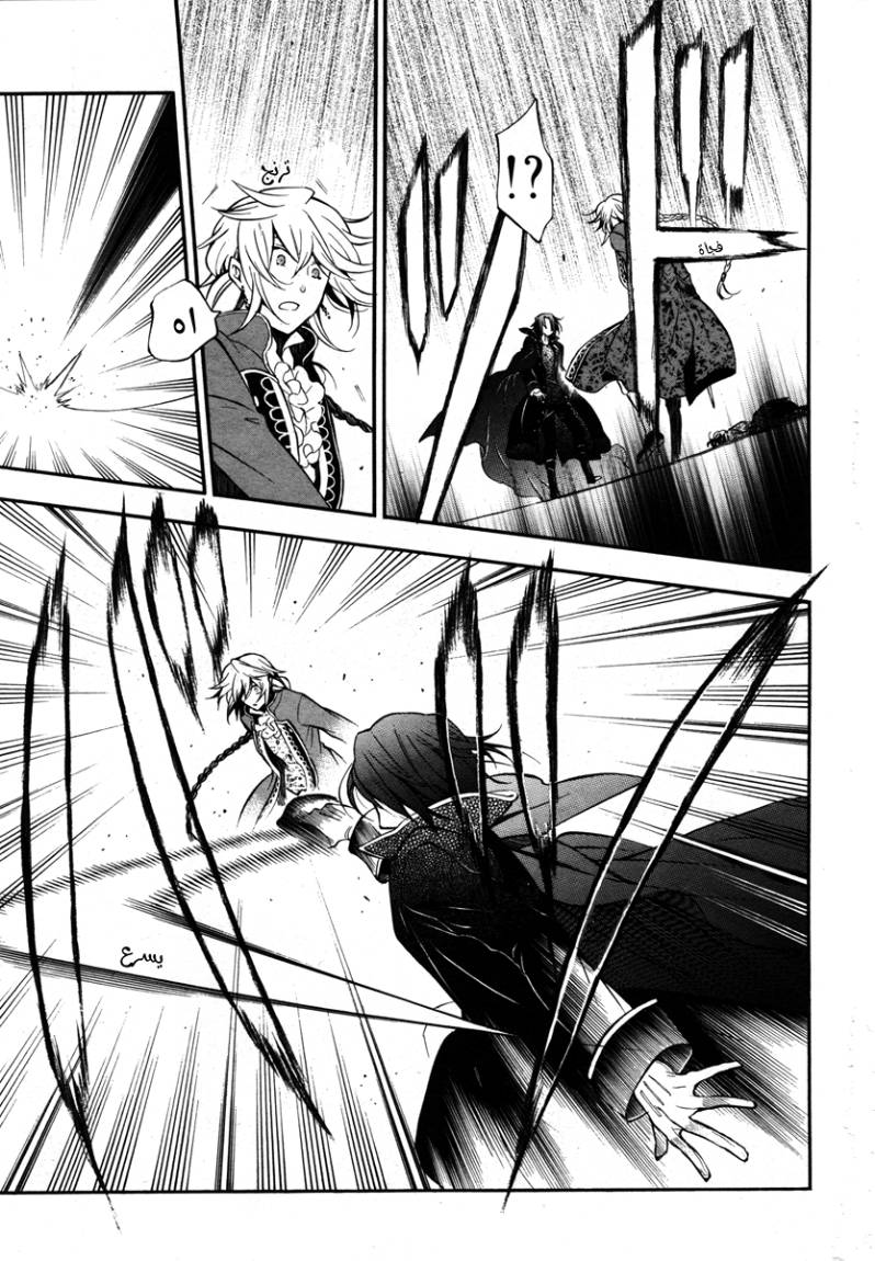 Pandora Hearts: Chapter 70 - Page 33