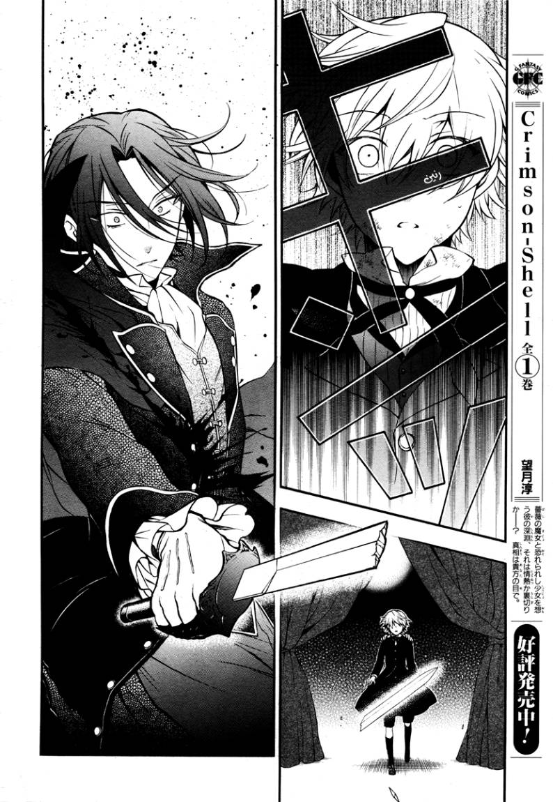 Pandora Hearts: Chapter 70 - Page 34