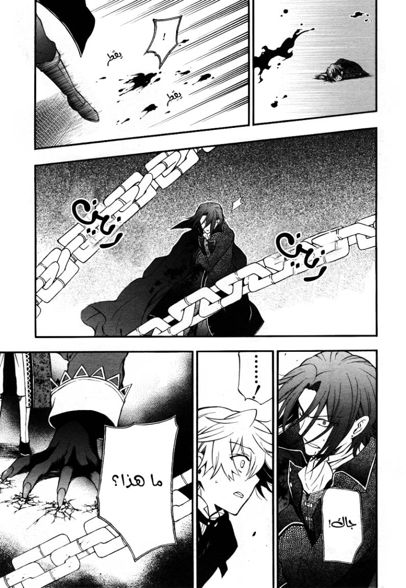 Pandora Hearts: Chapter 70 - Page 35