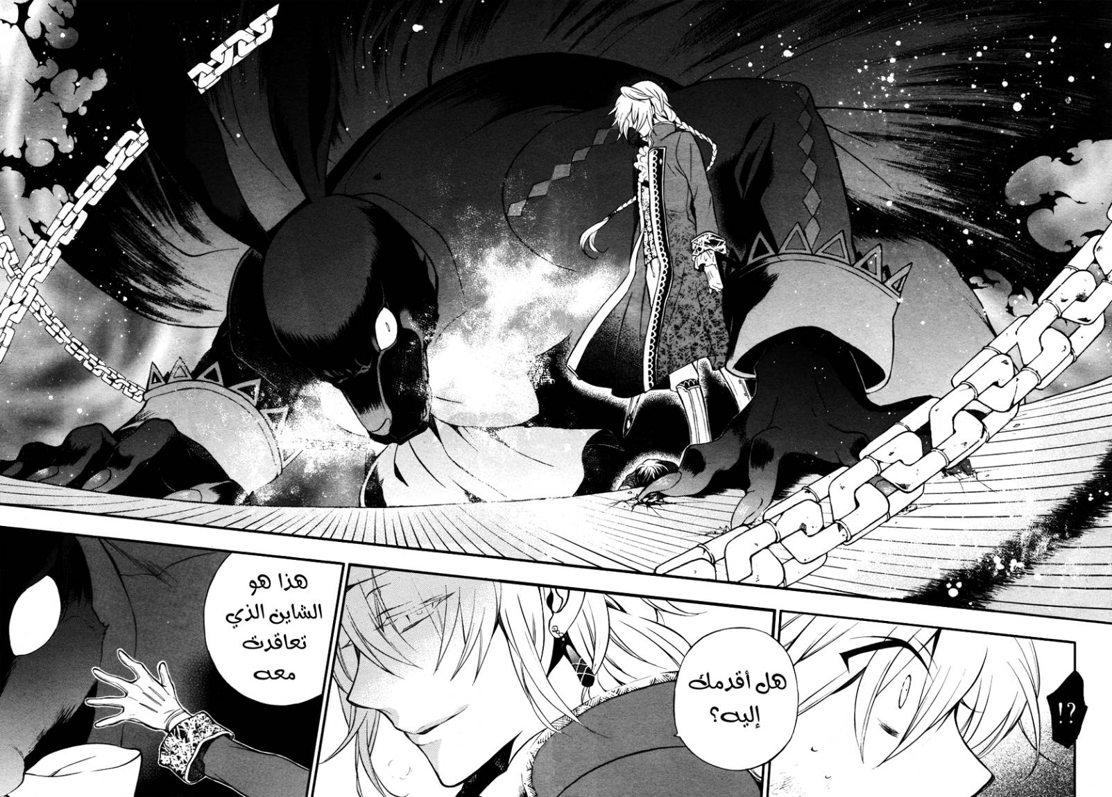 Pandora Hearts: Chapter 70 - Page 36