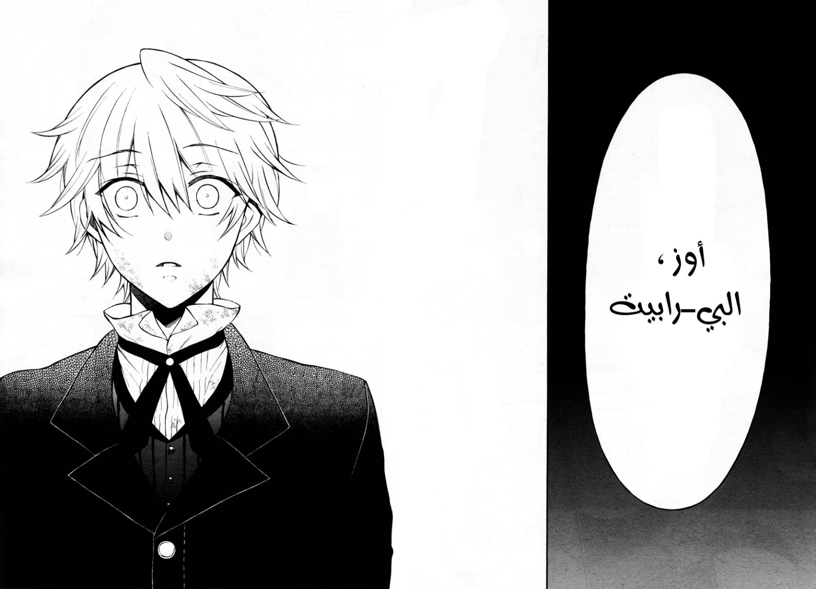 Pandora Hearts: Chapter 70 - Page 37