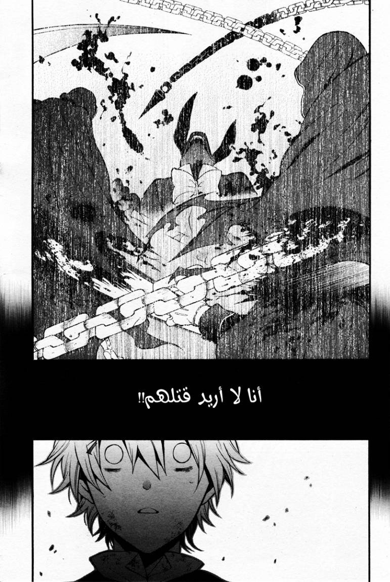 Pandora Hearts: Chapter 70 - Page 41