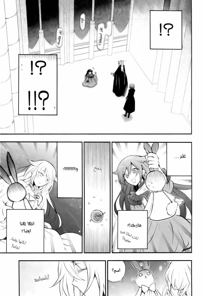 Pandora Hearts: Chapter 71 - Page 14