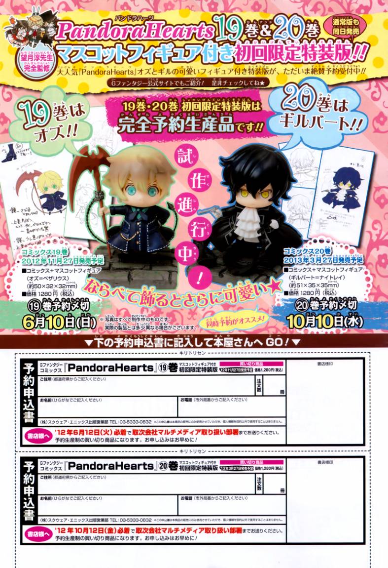 Pandora Hearts: Chapter 72 - Page 2