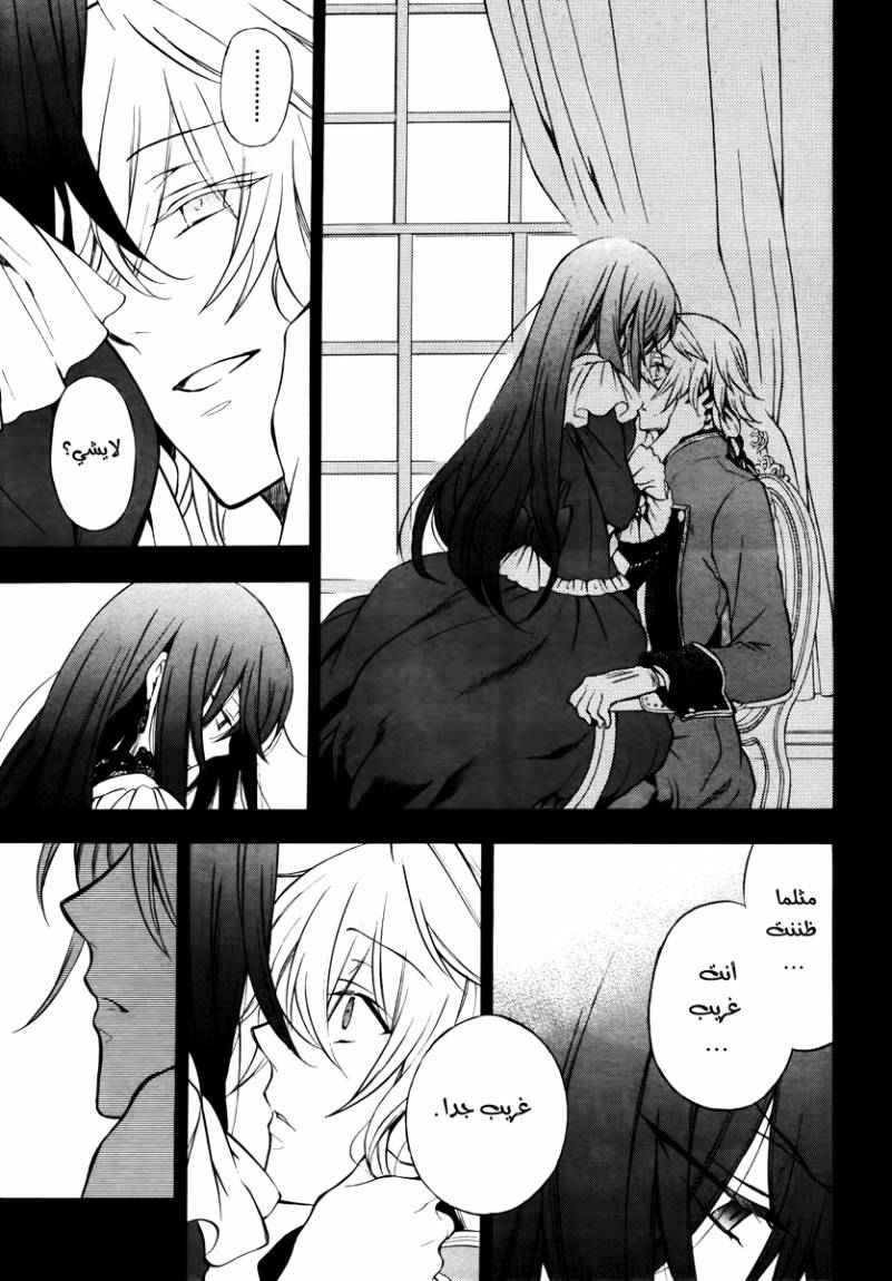 Pandora Hearts: Chapter 72 - Page 9