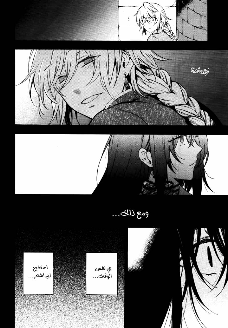 Pandora Hearts: Chapter 72 - Page 12