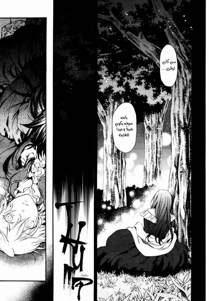 Pandora Hearts: Chapter 72 - Page 19