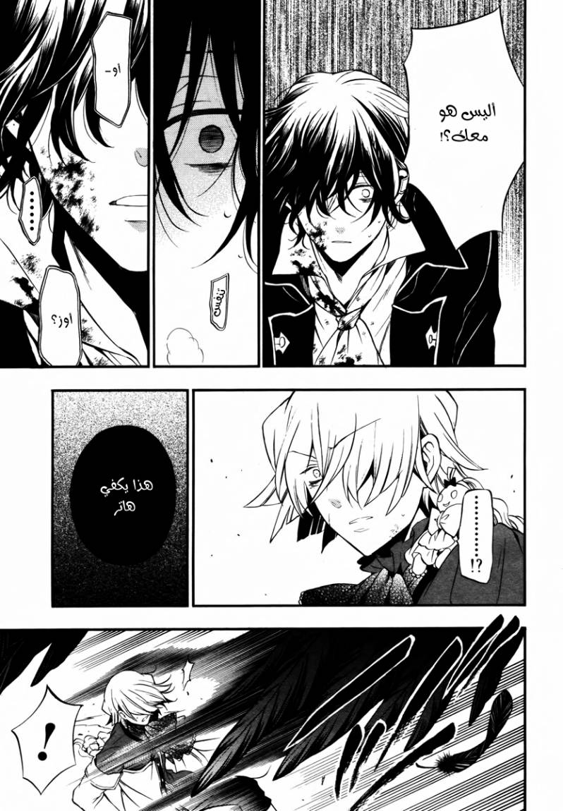 Pandora Hearts: Chapter 72 - Page 25