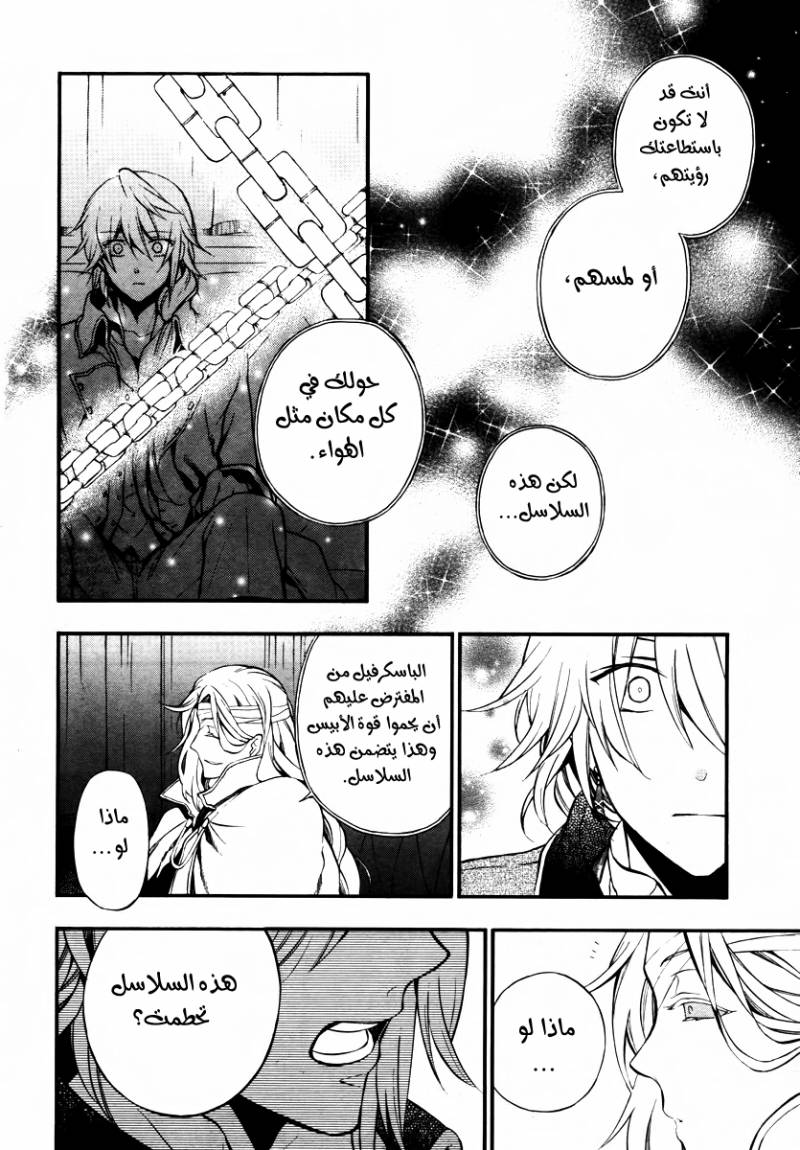 Pandora Hearts: Chapter 72 - Page 34