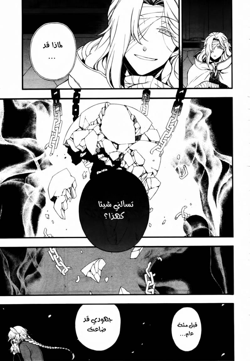 Pandora Hearts: Chapter 72 - Page 35