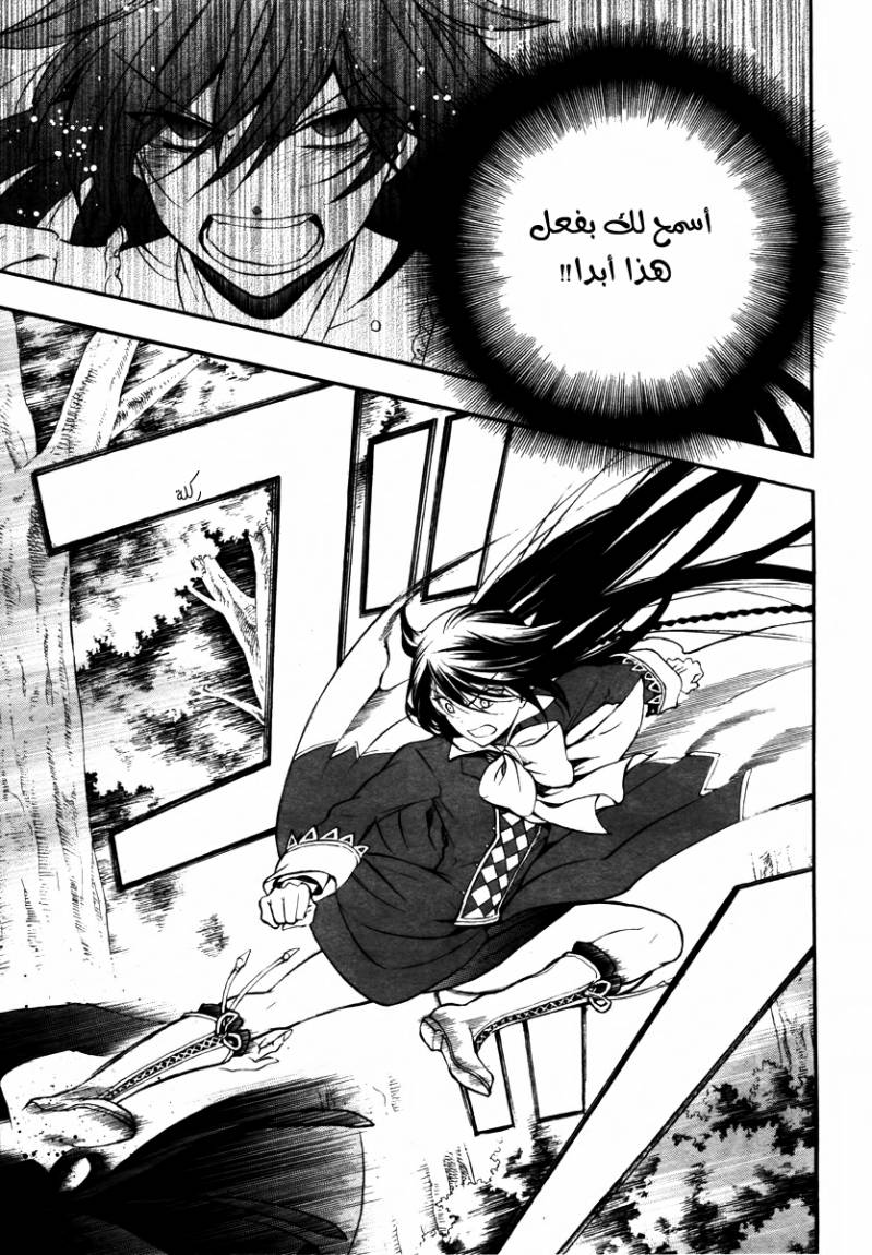 Pandora Hearts: Chapter 72 - Page 37