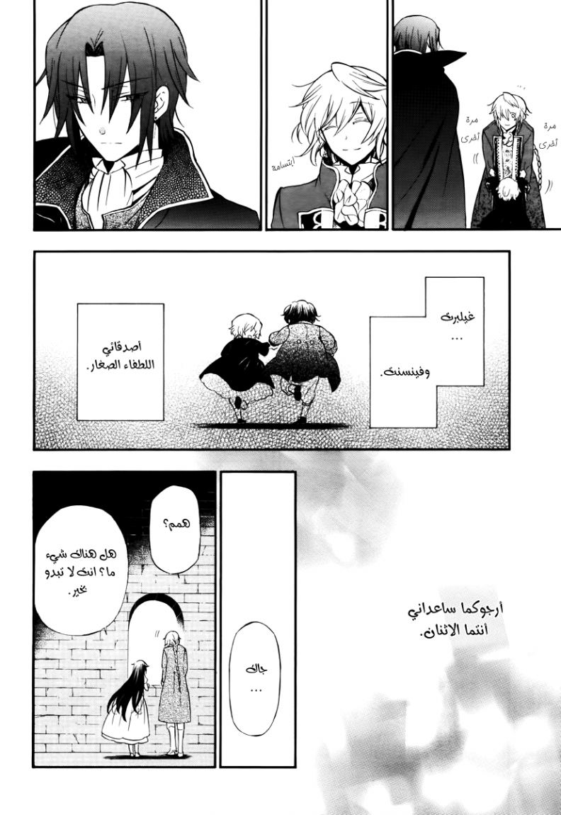 Pandora Hearts: Chapter 73 - Page 34