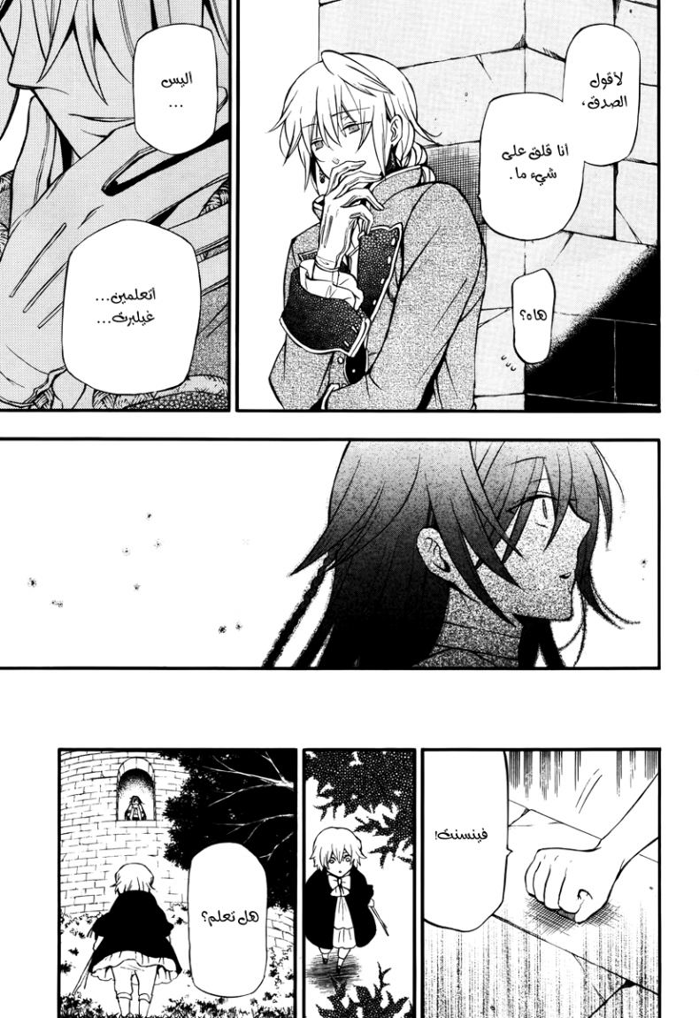 Pandora Hearts: Chapter 73 - Page 35