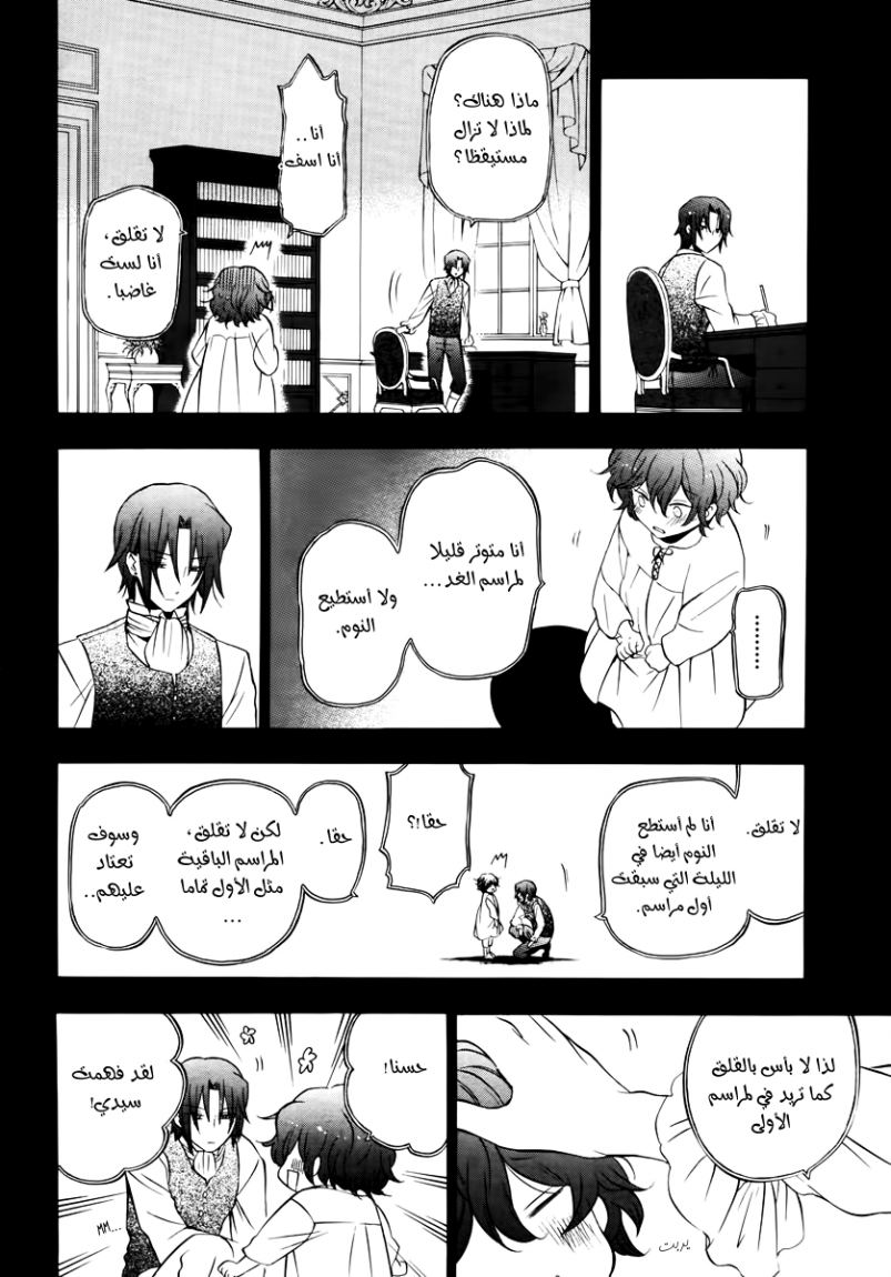 Pandora Hearts: Chapter 73 - Page 40